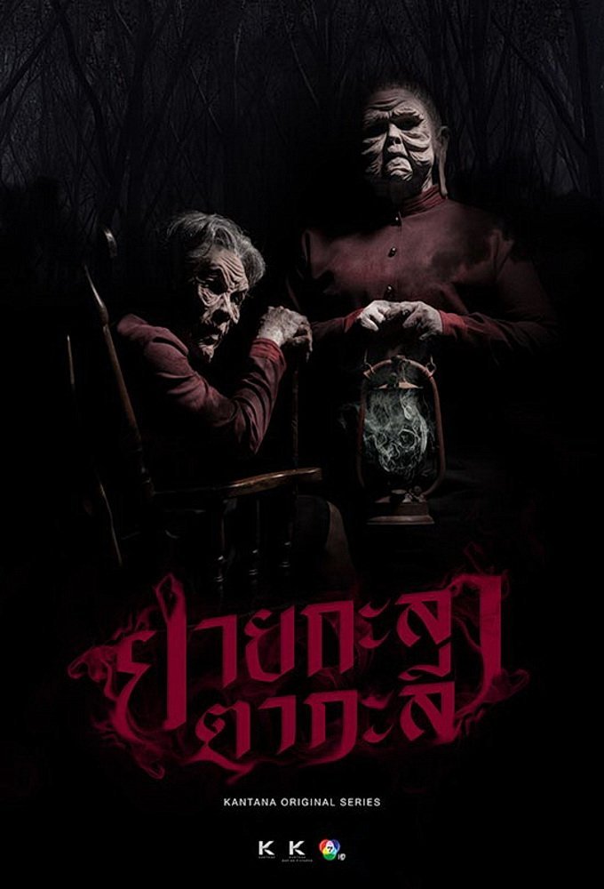 Кладбищенская история