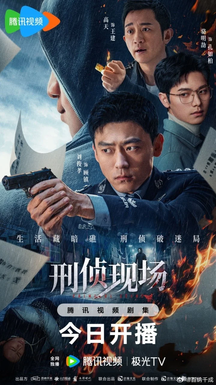 Место преступления