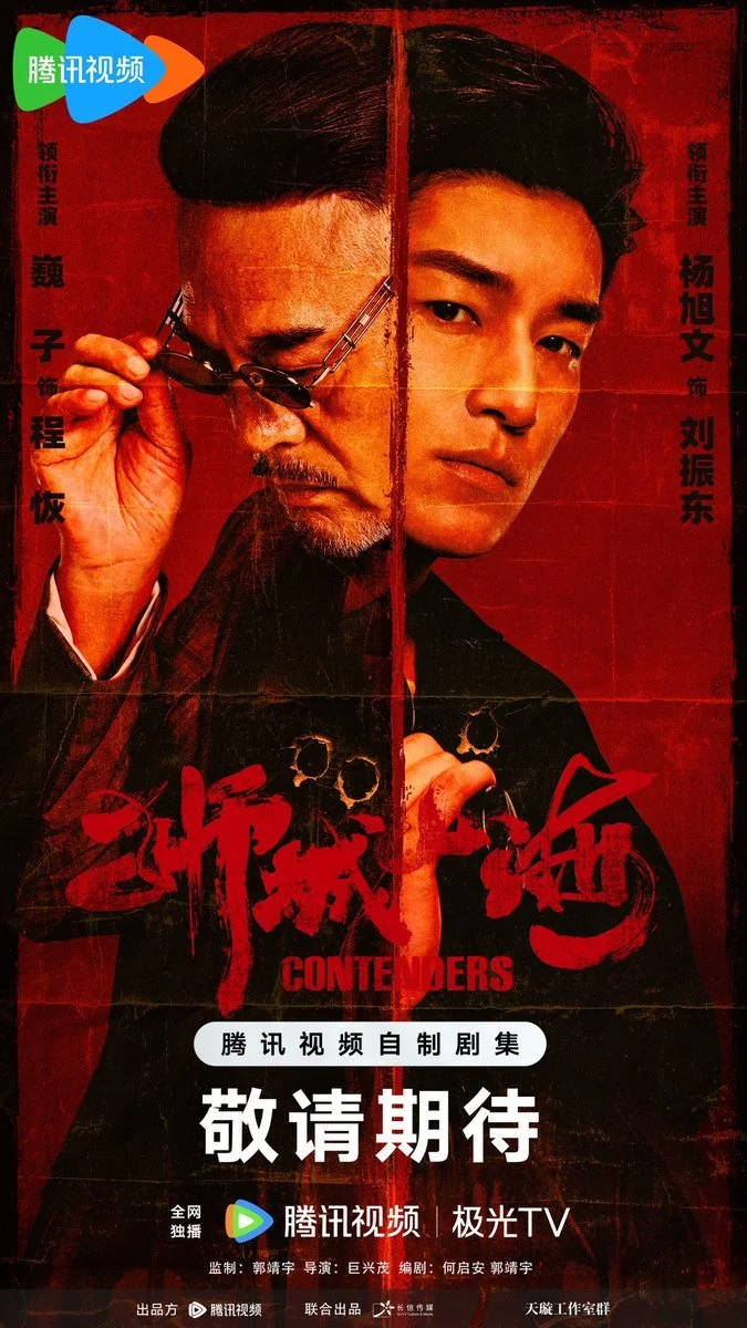 Претенденты