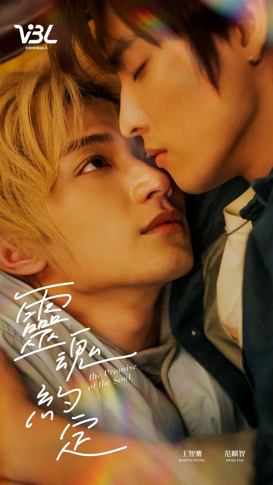 Обещание души